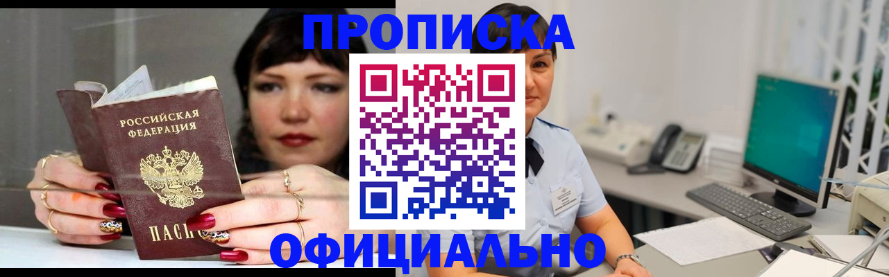 миграционный учет в Сорске