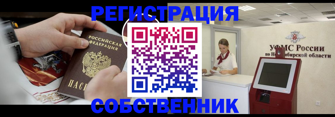 найти адрес прописки в Сорске