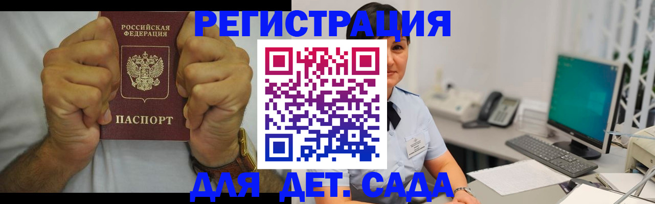 временная регистрация недорого в Сорске